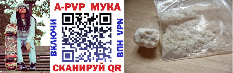 Альфа ПВП мука  наркотики  Гусь-Хрустальный 