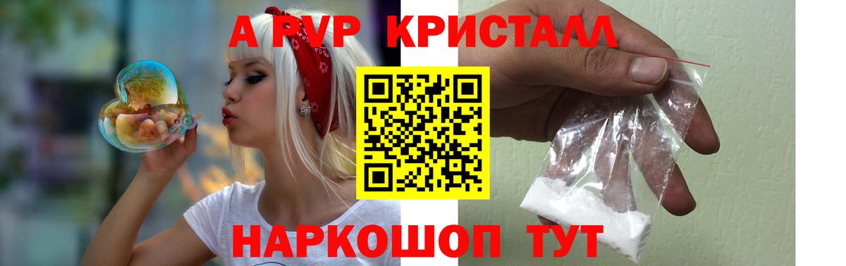 Alfa_PVP кристаллы Гусь-Хрустальный