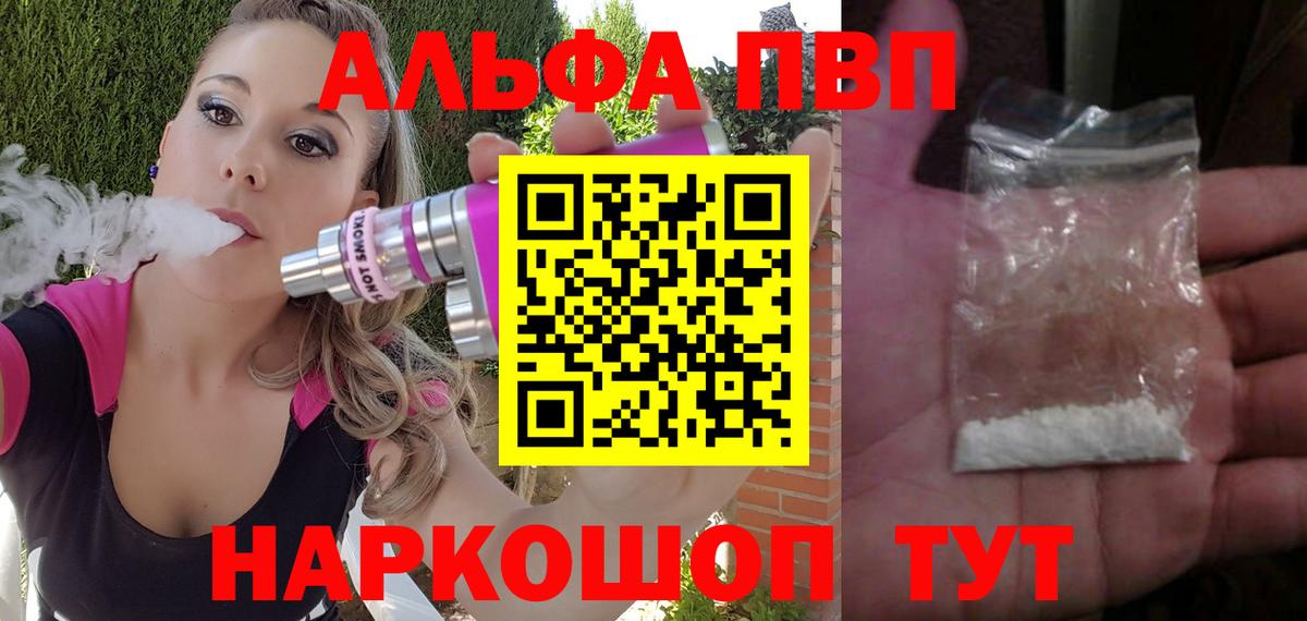 APVP  Вход с VPN  Гусь-Хрустальный  A PVP СК КРИС  A-PVP СК  A-PVP СК КРИС 