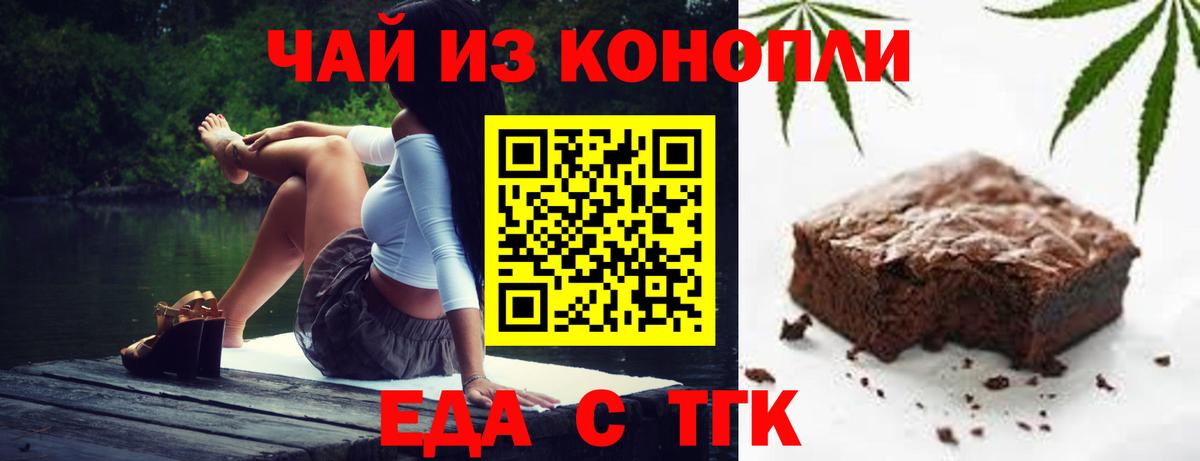 Cannafood конопля  Вход с VPN  Гусь-Хрустальный 
