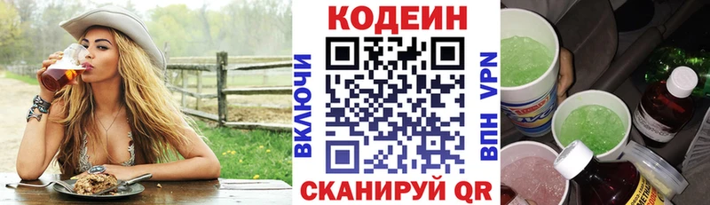 купить наркотик  даркнет состав  Codein Purple Drank  Гусь-Хрустальный  ссылка на мегу tor 