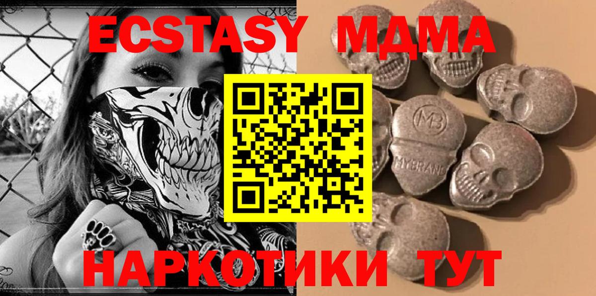 даркнет официальный сайт  Вход с VPN  ЭКСТАЗИ XTC  Гусь-Хрустальный  ЭКСТАЗИ Cube 