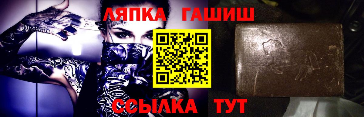 Гусь-Хрустальный  наркошоп  ГАШИШ  Вход с VPN  Гашиш Premium 