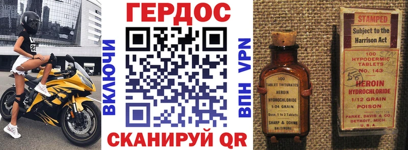 ГЕРОИН гречка Гусь-Хрустальный