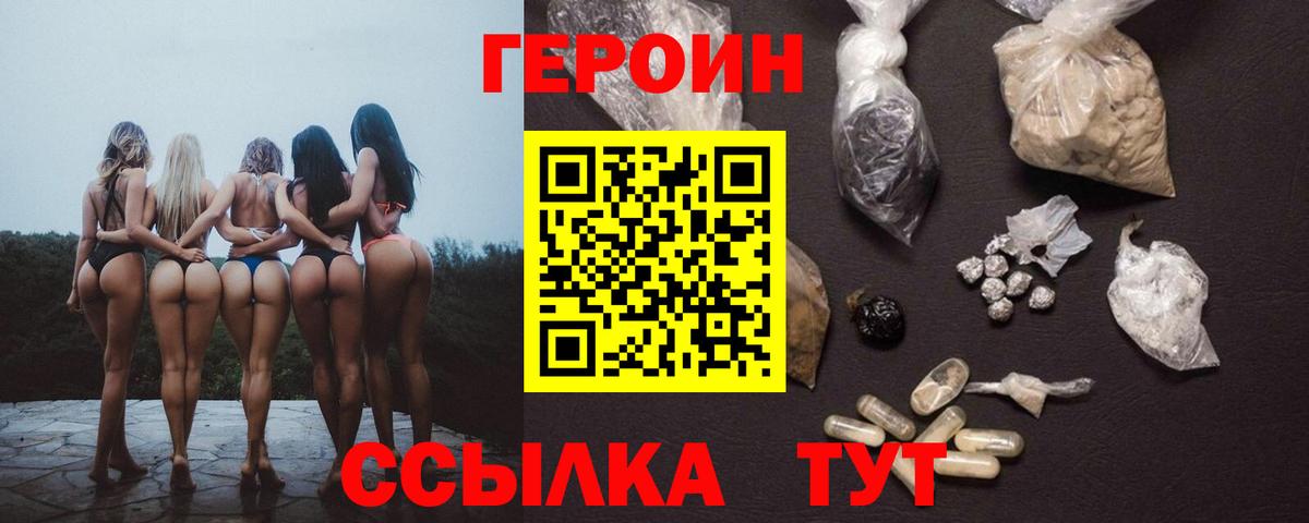 Гусь-Хрустальный  Героин белый  Вход с VPN 