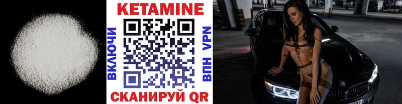 КЕТАМИН VHQ  продажа наркотиков  Гусь-Хрустальный 
