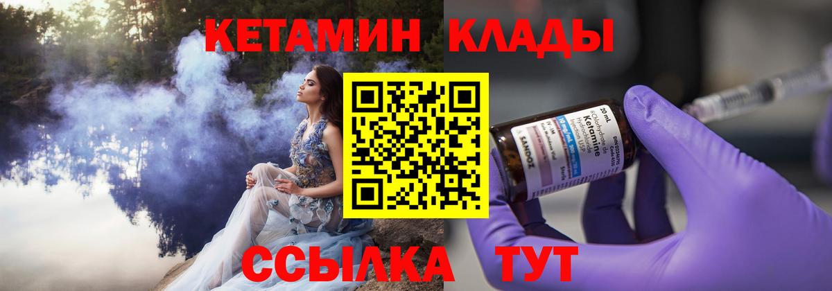 Кетамин ketamine  Вход с VPN  mega ССЫЛКА  Гусь-Хрустальный 