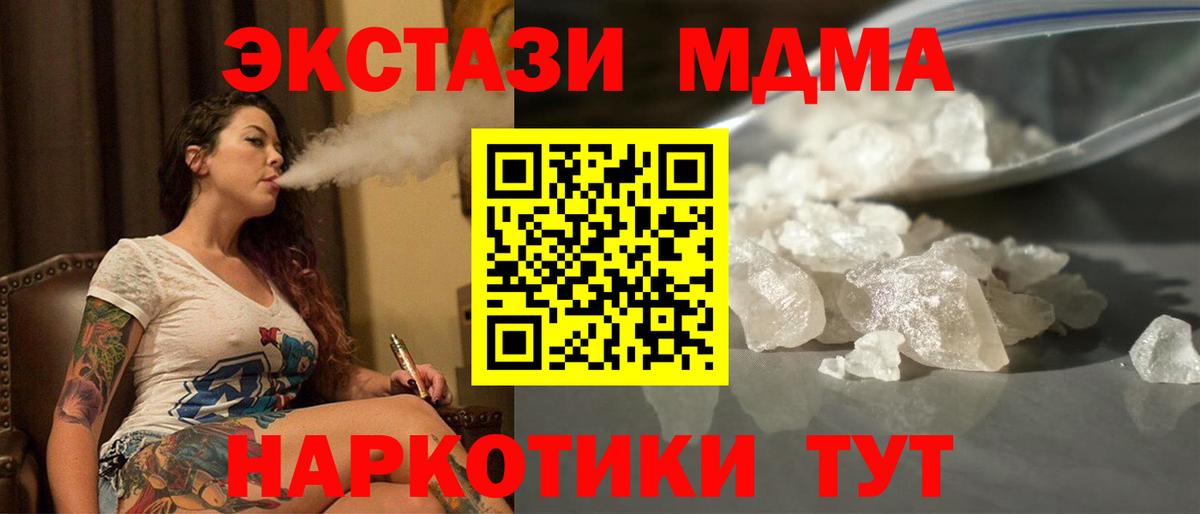 МДМА молли Гусь-Хрустальный