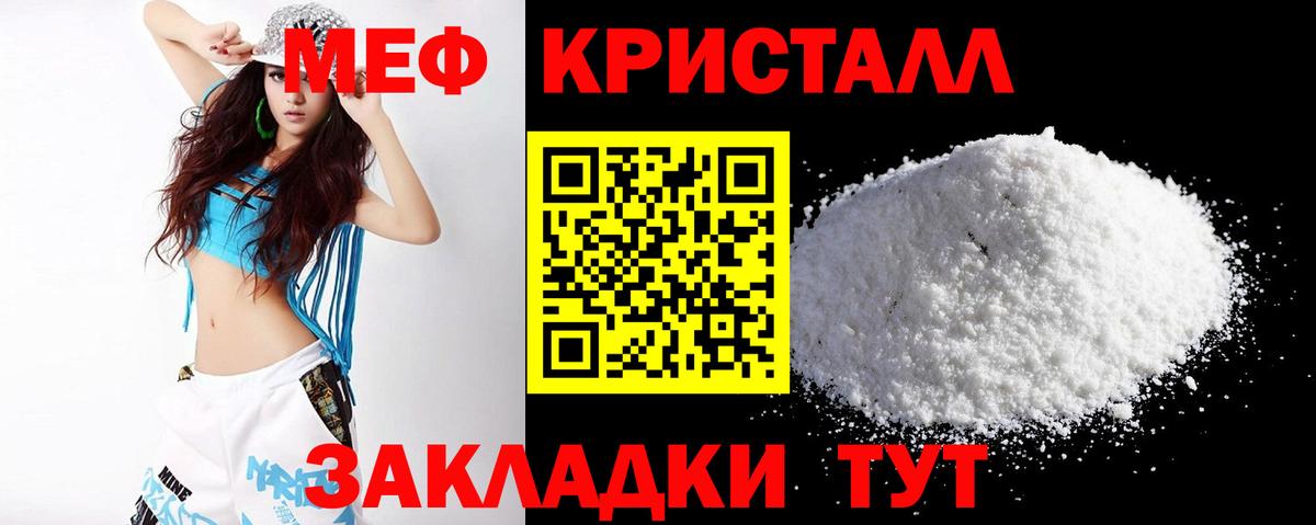 МЕФ 4 MMC  Меф мяу мяу  Меф  Вход с VPN  Гусь-Хрустальный 