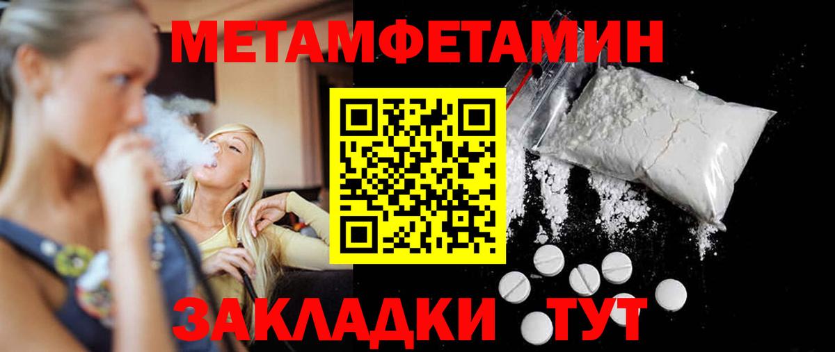 Метамфетамин витя Гусь-Хрустальный