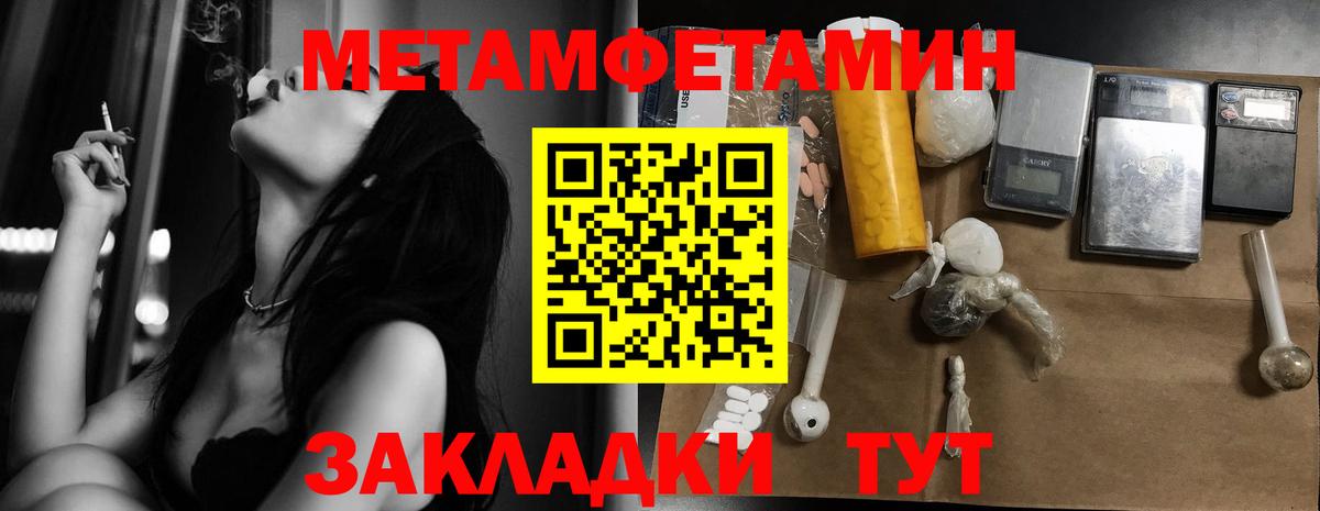 Метамфетамин Декстрометамфетамин 99.9%  Метамфетамин Декстрометамфетамин 99.9%  Вход с VPN  Гусь-Хрустальный 