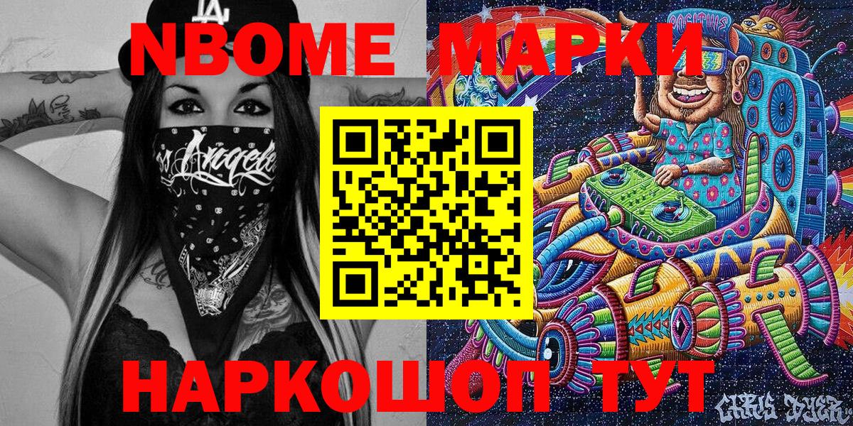 Гусь-Хрустальный  Марки N-bome 1500мкг  Вход с VPN  Марки NBOMe  Марки N-bome 1500мкг 