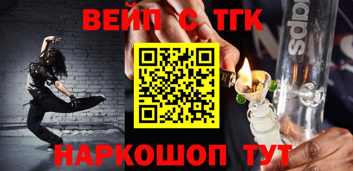хочу   ТГК концентрат  Гусь-Хрустальный  Вход с VPN  ТГК THC oil 